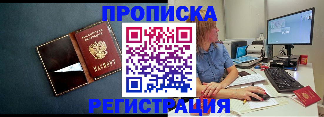 прописка в Тамбовской области
