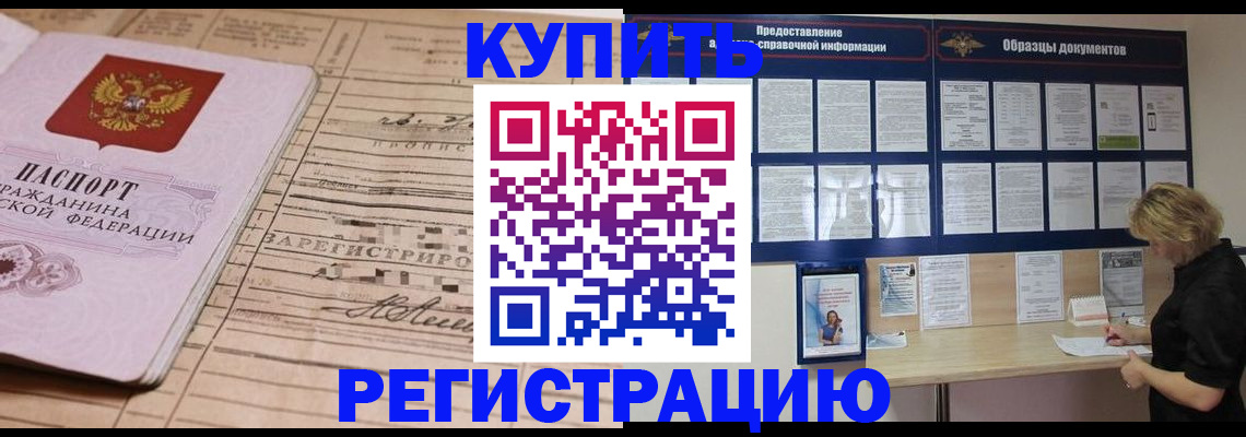 прописка от собственника в Тамбовской области