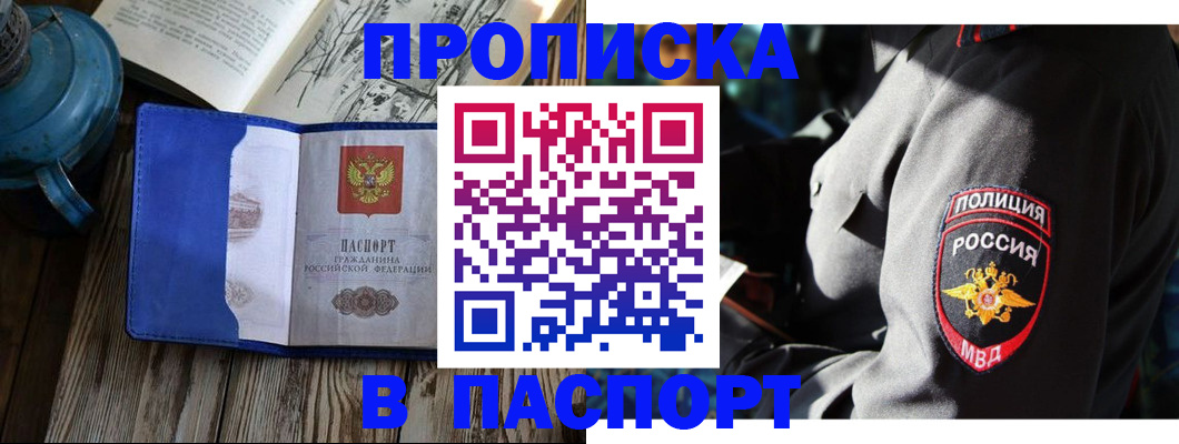 временная регистрация надежно в Тамбовской области
