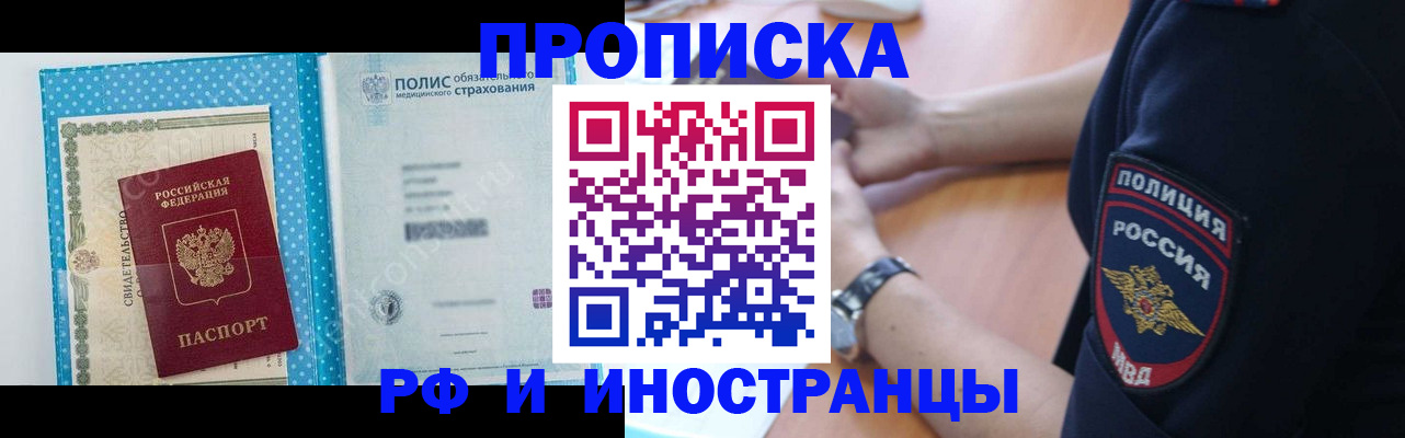 временная регистрация 2025 в Тамбовской области