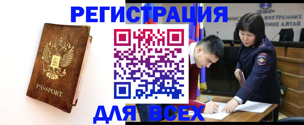 временная регистрация поиск в Тамбовской области