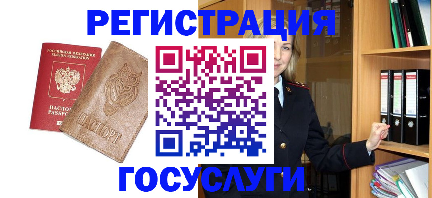 временная регистрация в квартире в Тамбовской области